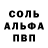 Альфа ПВП VHQ Ice Lion4ik