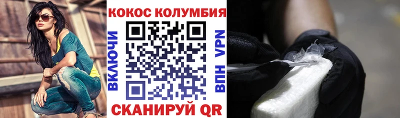 КОКАИН 97%  МЕГА ссылка  Зверево 