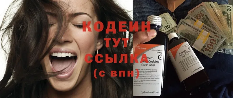 Кодеиновый сироп Lean Purple Drank  продажа наркотиков  Зверево 