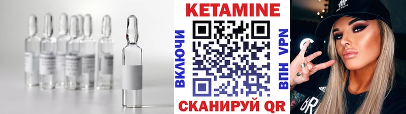 КЕТАМИН VHQ Зверево