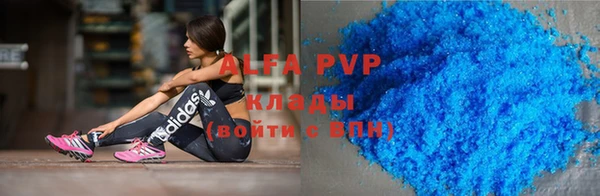 ALPHA-PVP Ельня